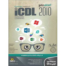 آموزش گام به گام ICDL 2010 